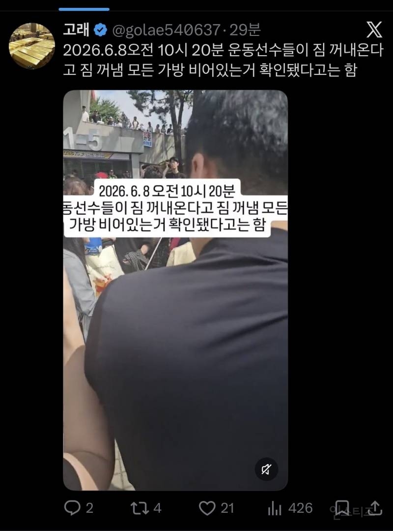 🚨결국 선 넘어버린 잠실 부정선거 폭도들 | 인스티즈