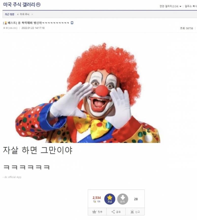 [잡담] 주식 그냥 이마인드로 해야겠다 | 인스티즈