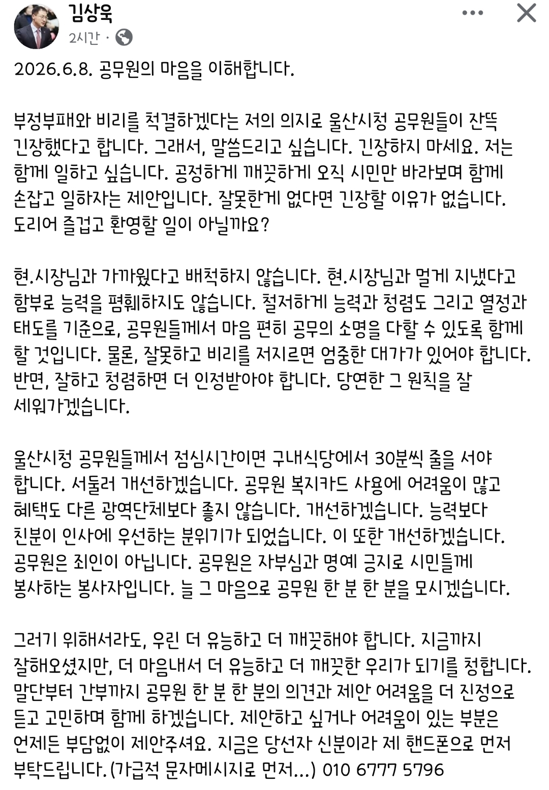 [잡담] 김상욱 같은 정치인이 많아졌으면 | 인스티즈