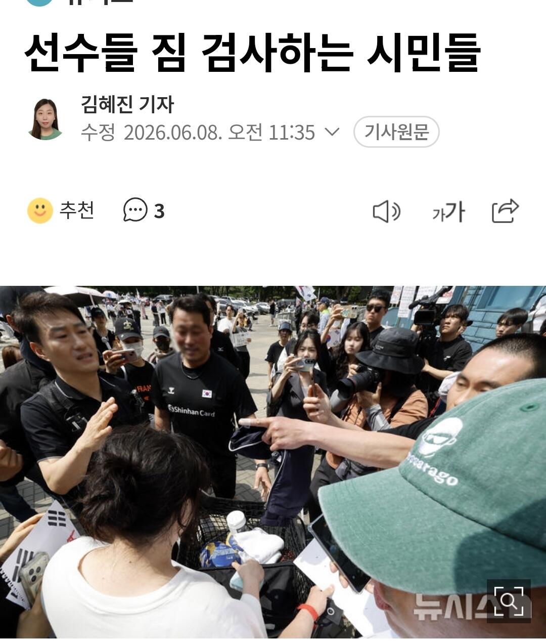 [잡담] 핸드볼 선수들 가방 들여다보는거 미친거 아님? | 인스티즈