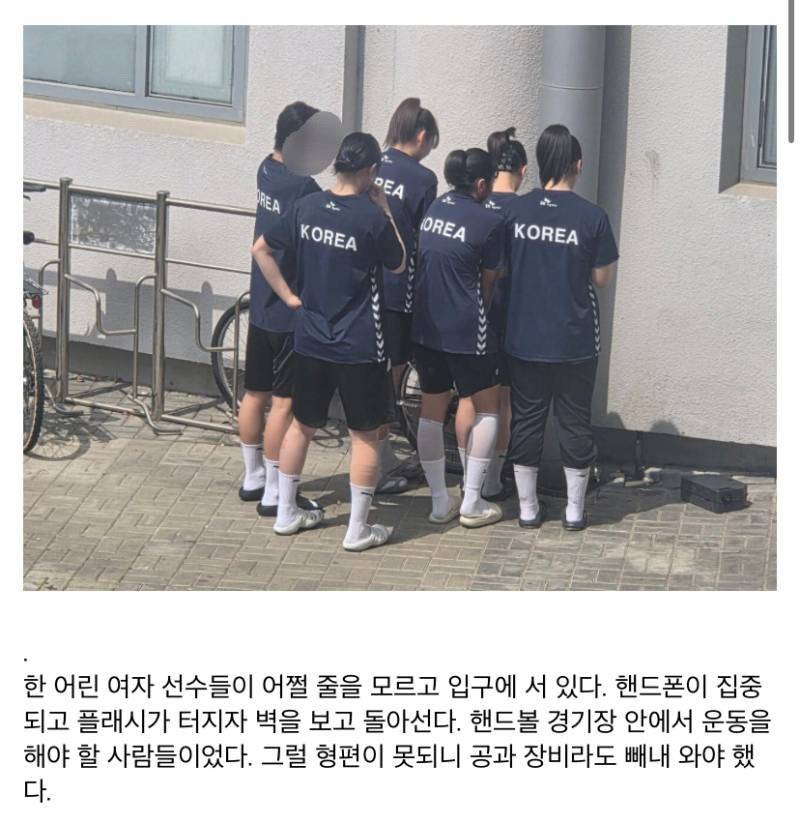 [정보/소식] 10대 핸드볼 선수들 애원해서 간신히 경기장 들어갔대 ㅁㅊ | 인스티즈
