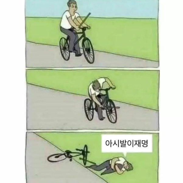 [잡담] 아묻따 2찍의 신념 | 인스티즈