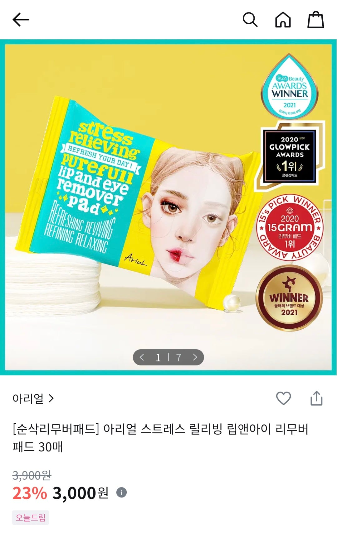 [잡담] 익들 이런 패드 안 마르게 어케 보관함? | 인스티즈