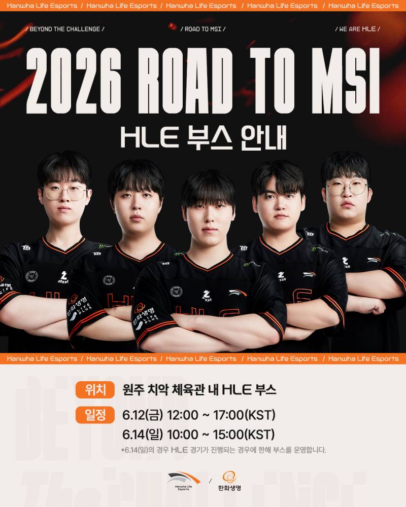 [잡담] 로투엠 HLE 부스 안내 | 인스티즈