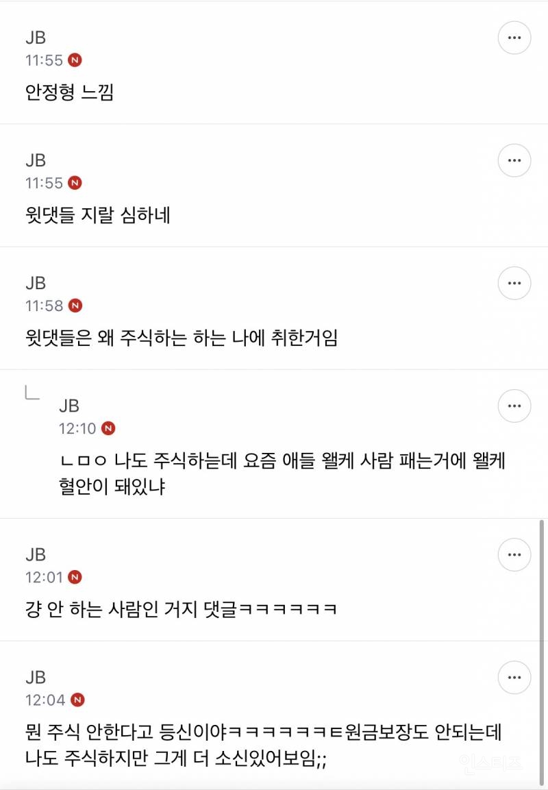 주식 안하는 이미지는 뭐임 | 인스티즈