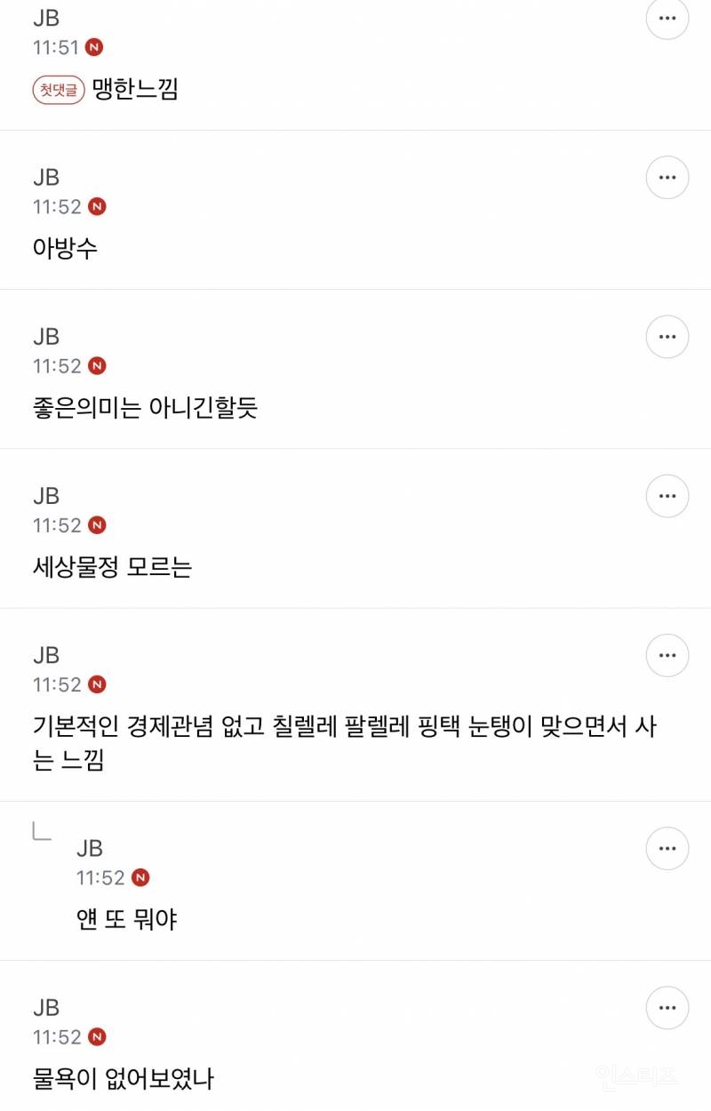주식 안하는 이미지는 뭐임 | 인스티즈