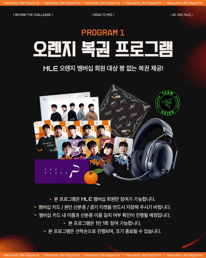 [잡담] 로투엠 HLE 부스 안내 | 인스티즈