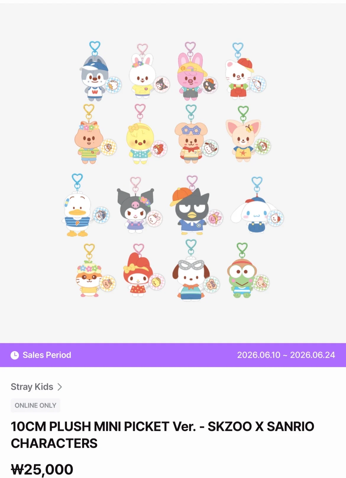 [잡담] 스키즈 × 산리오 콜라보 인형 ㅁㅊ 개귀여움 | 인스티즈