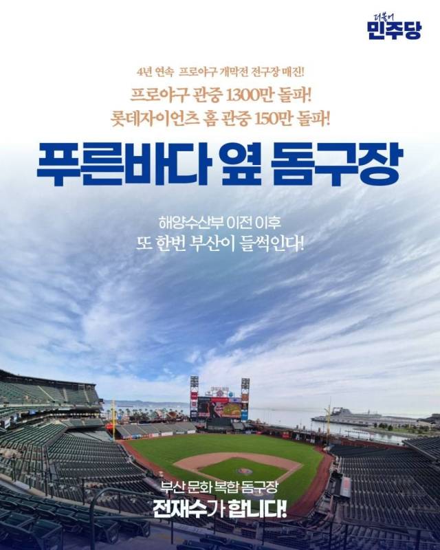 [잡담] 부산은 시장 바껴서 사직 재건축 안하고 북항 갈수 있나보네 | 인스티즈