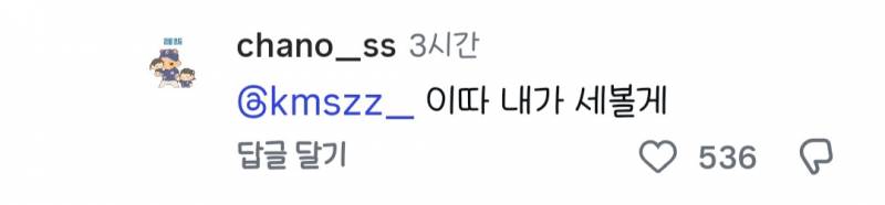 [잡담] 오랑 찬숭 대화ㅋㅋㅋㅋ | 인스티즈