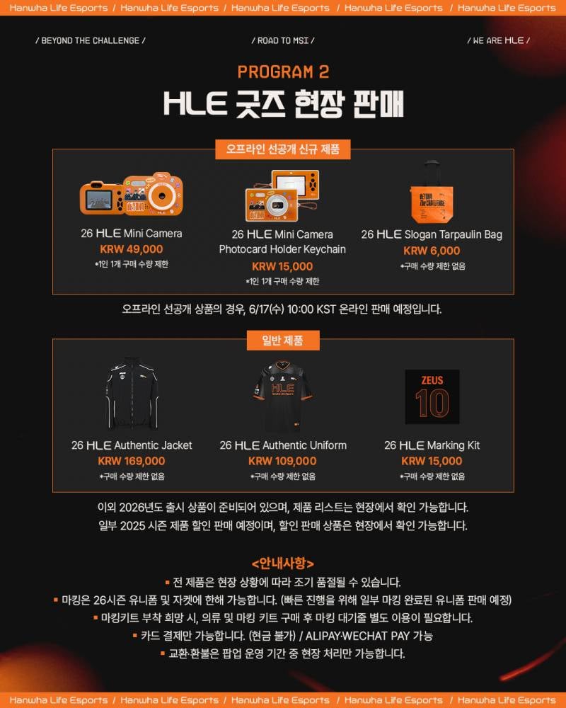 [잡담] 로투엠 HLE 부스 안내 | 인스티즈