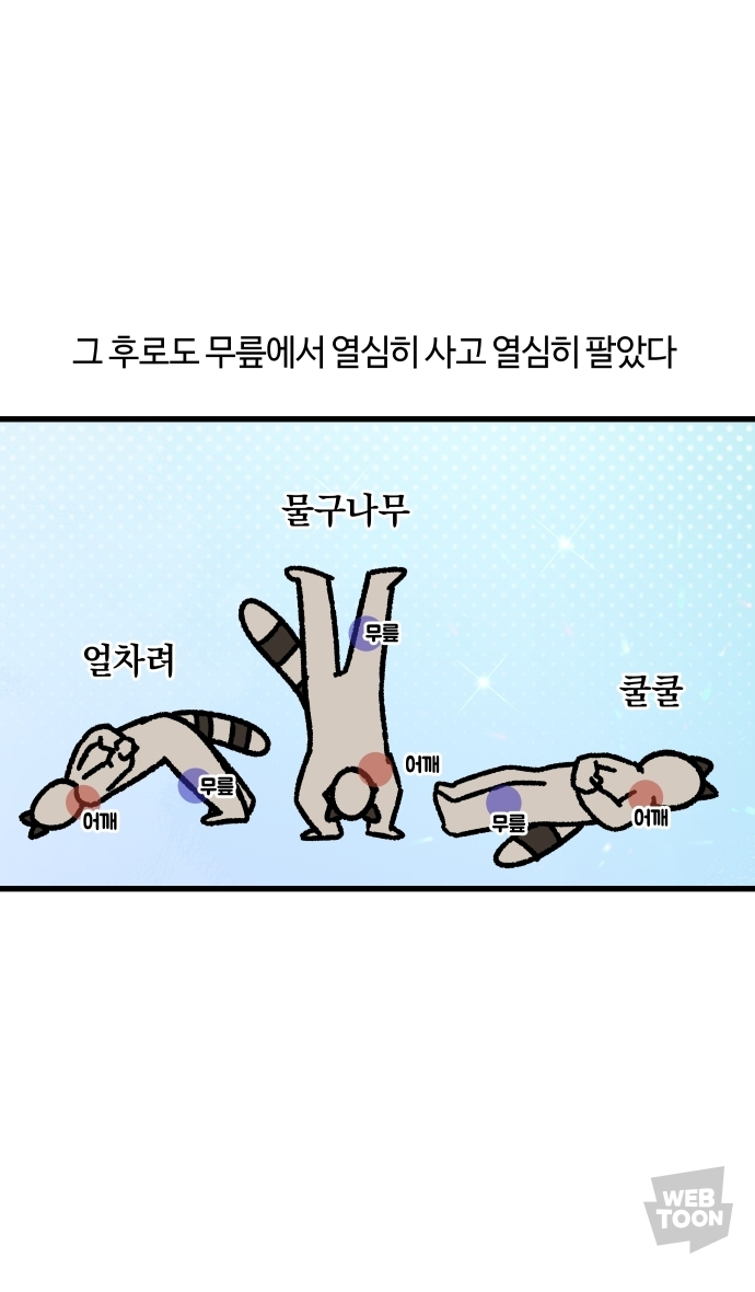 [잡담] 웹툰 보는데 너무나도 극공감됨 | 인스티즈