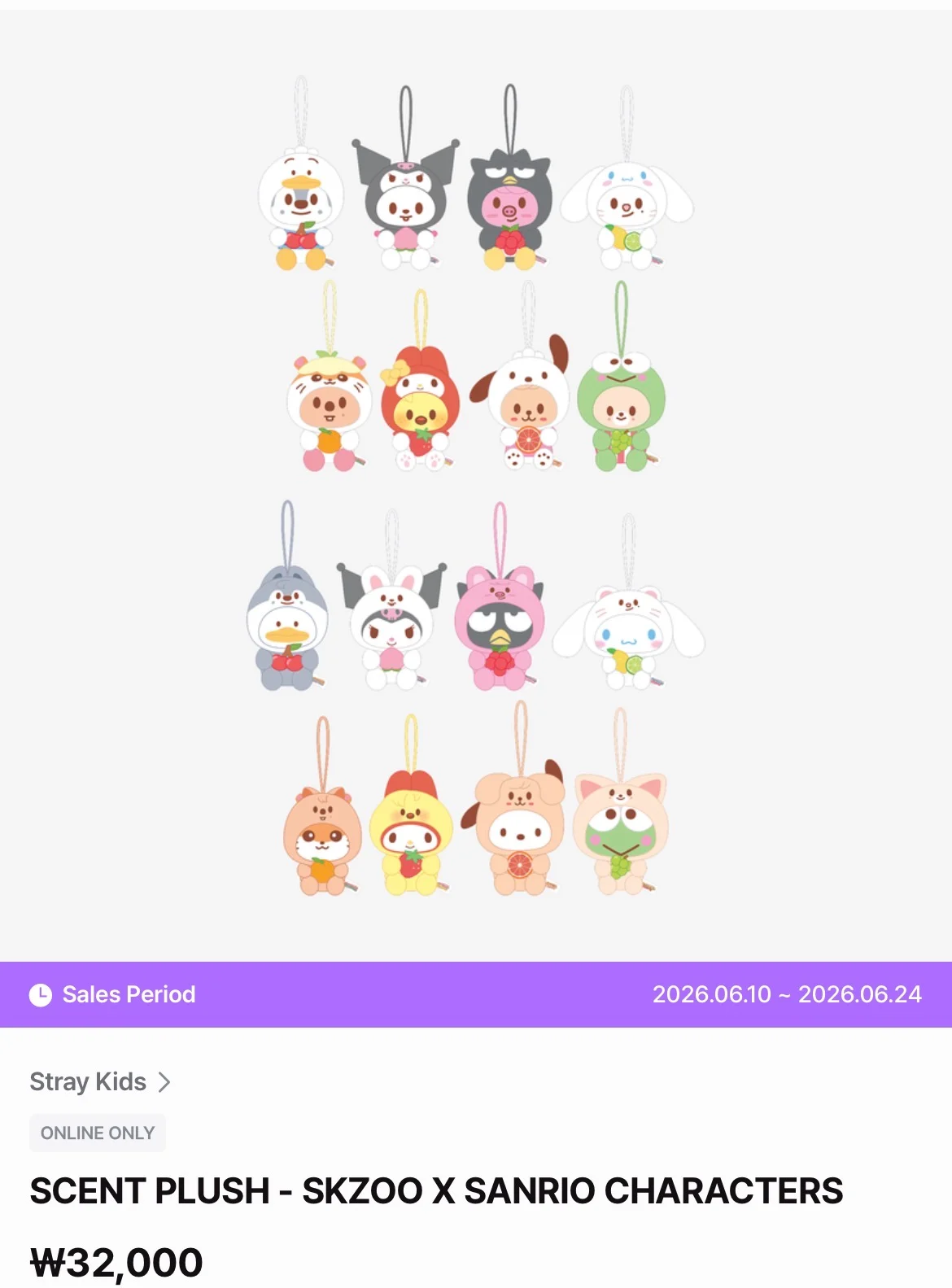 [잡담] 스키즈 × 산리오 콜라보 인형 ㅁㅊ 개귀여움 | 인스티즈