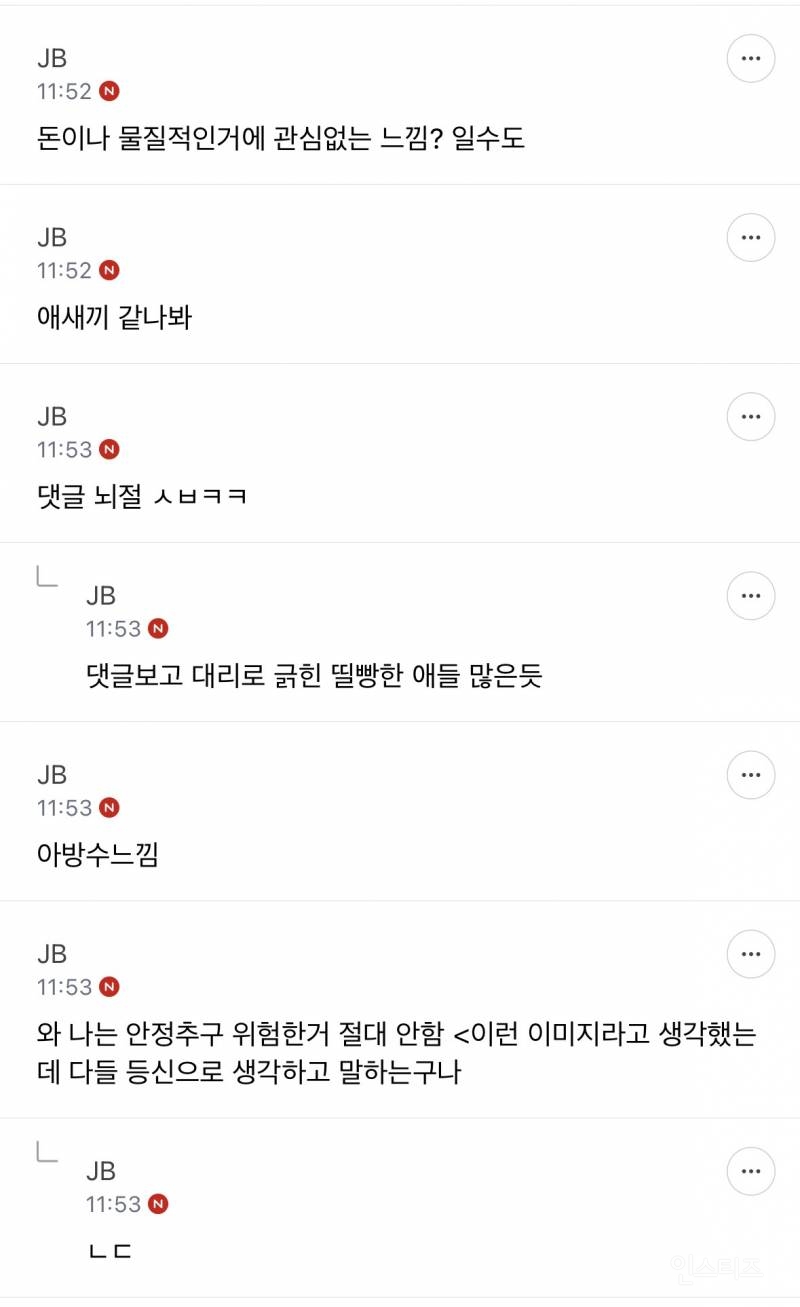 주식 안하는 이미지는 뭐임 | 인스티즈