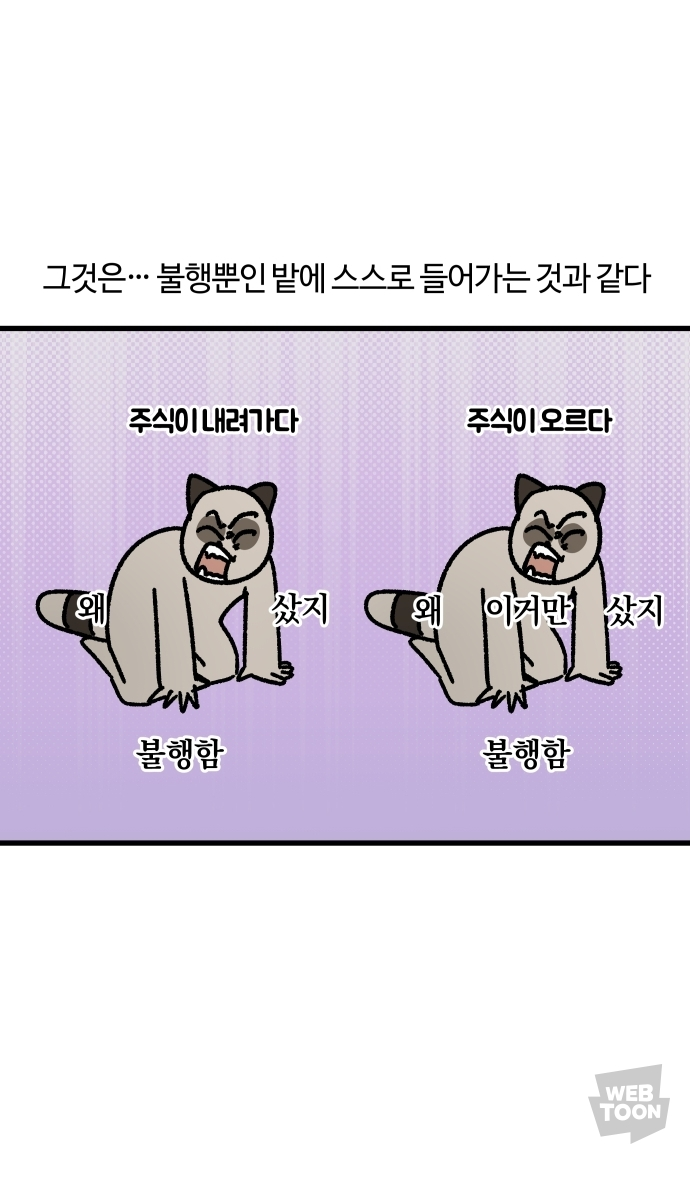[잡담] 웹툰 보는데 너무나도 극공감됨 | 인스티즈