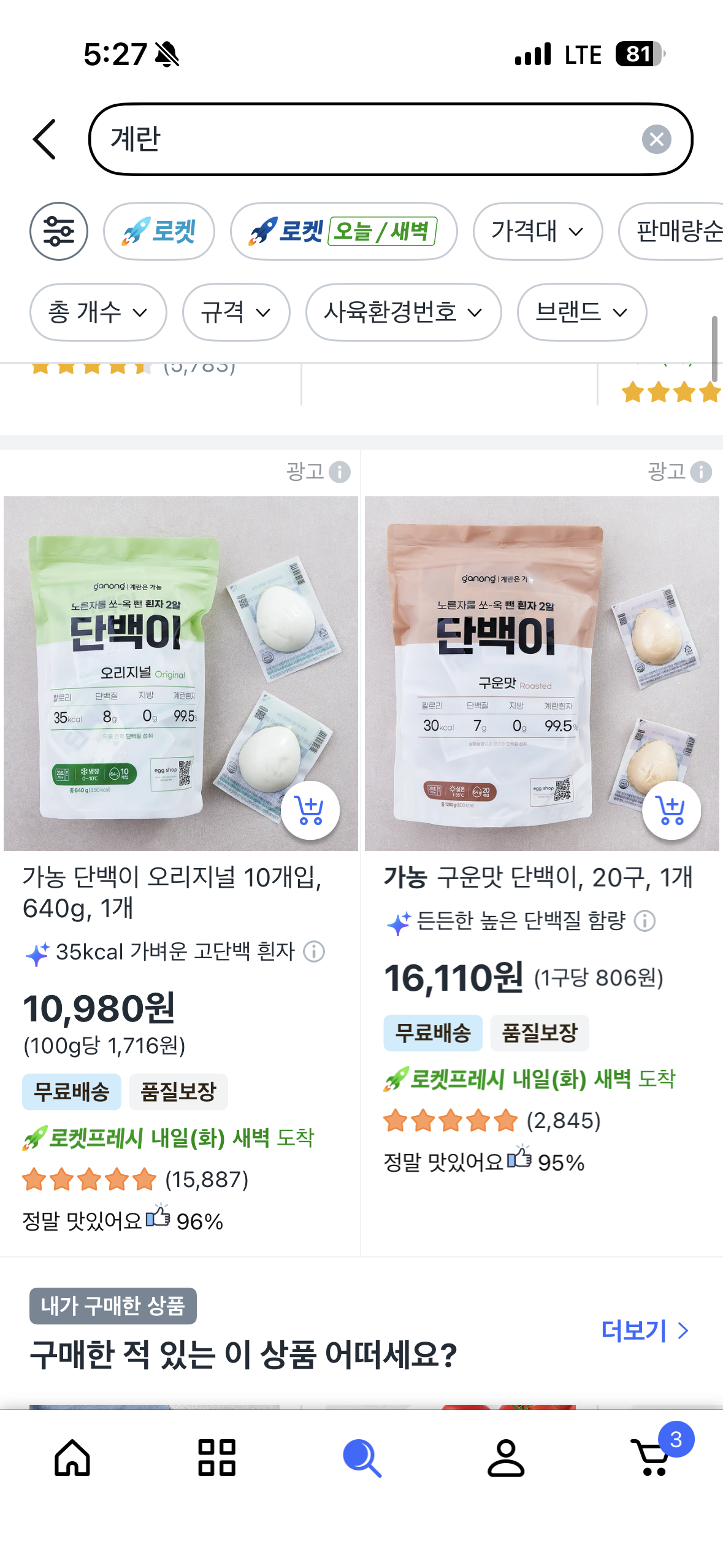 [마플] 쿠팡 음모 | 인스티즈