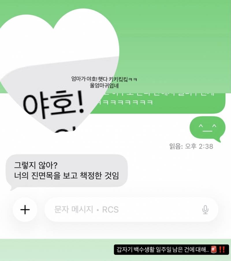 [잡담] 근무조건 좋고 연봉도 확 올리고 집이랑도 가까운 곳으로 이직성공햇는데 | 인스티즈