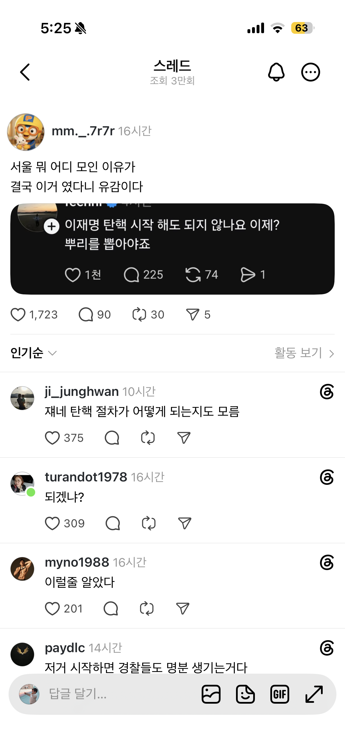 [정보/소식] 최준희가 디엠 보내서 인플루언서 보윰 쓰레드에서 엄청 싸불먹고있어 | 인스티즈