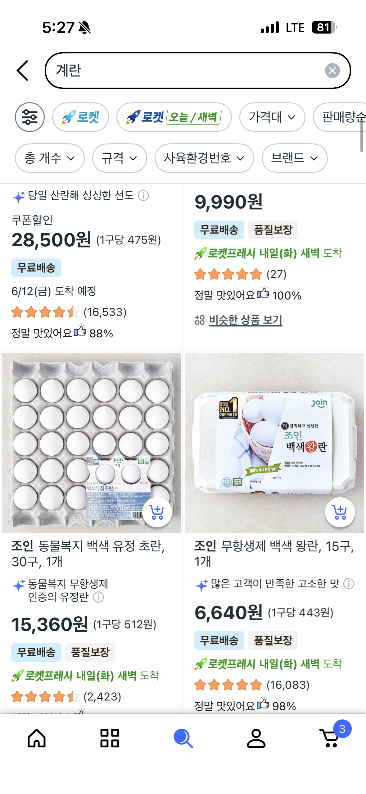 [마플] 쿠팡 음모 | 인스티즈