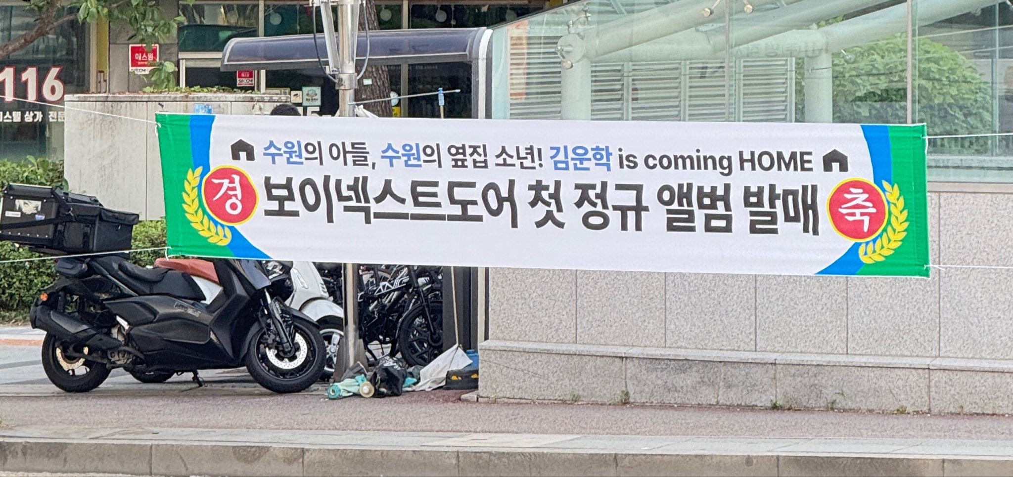 [잡담] 보넥도 바이럴 진짜 일차원적이다 ㅋㅋ | 인스티즈