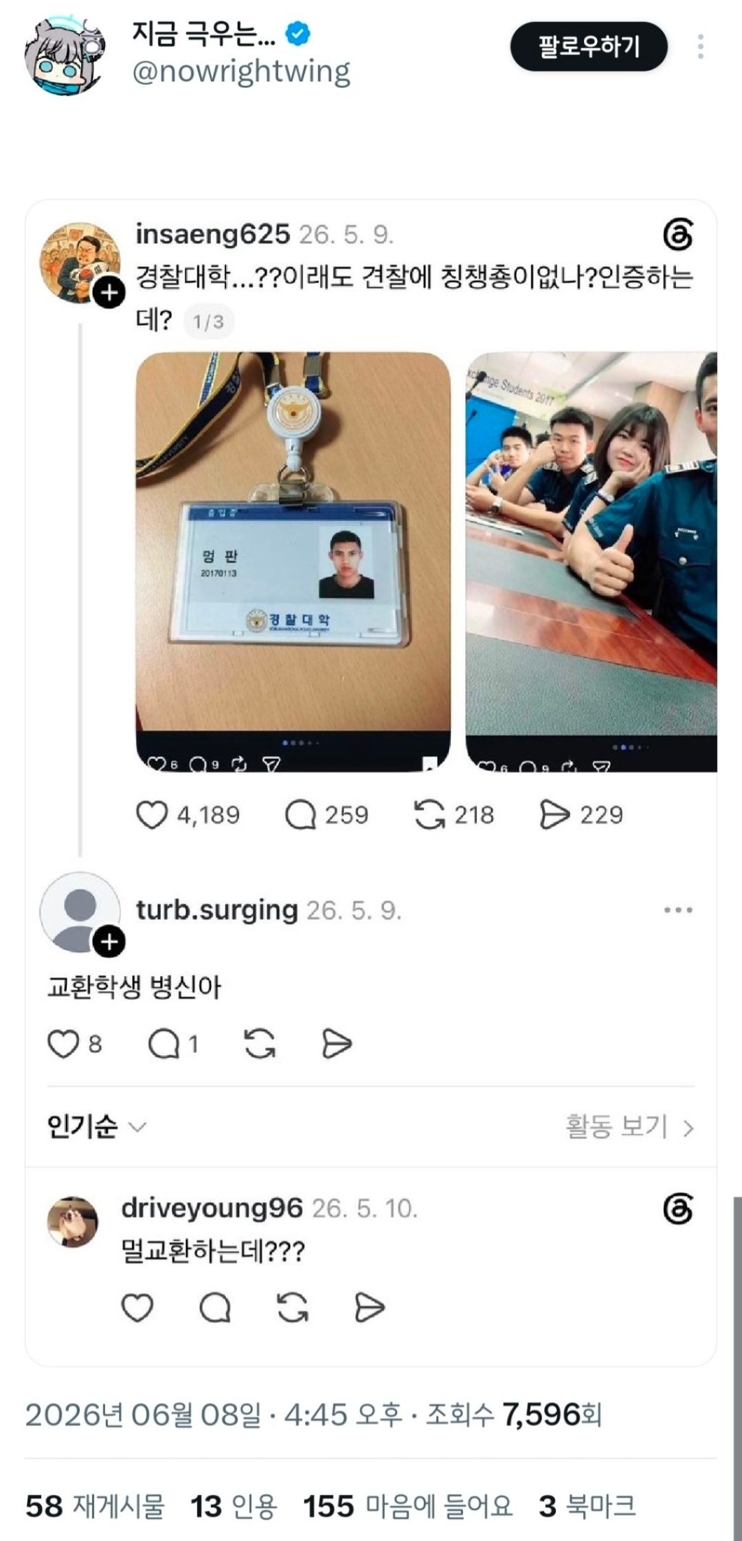 [잡담] 이거 개웃기다 지금극우는 | 인스티즈