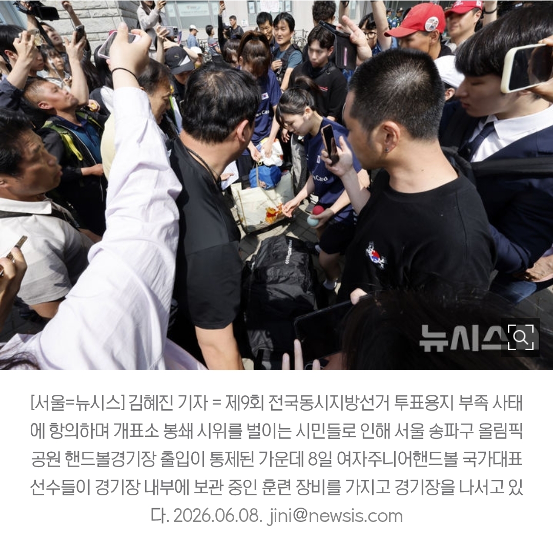 [잡담] 이게 미성년자 여학생 국가대표한테 할짓임? | 인스티즈