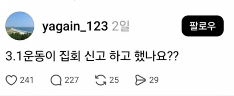 [잡담] 극우들의 지식이란 | 인스티즈