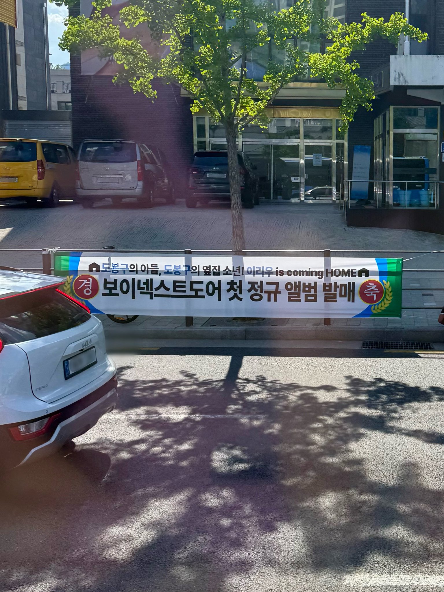 [잡담] 보넥도 바이럴 진짜 일차원적이다 ㅋㅋ | 인스티즈