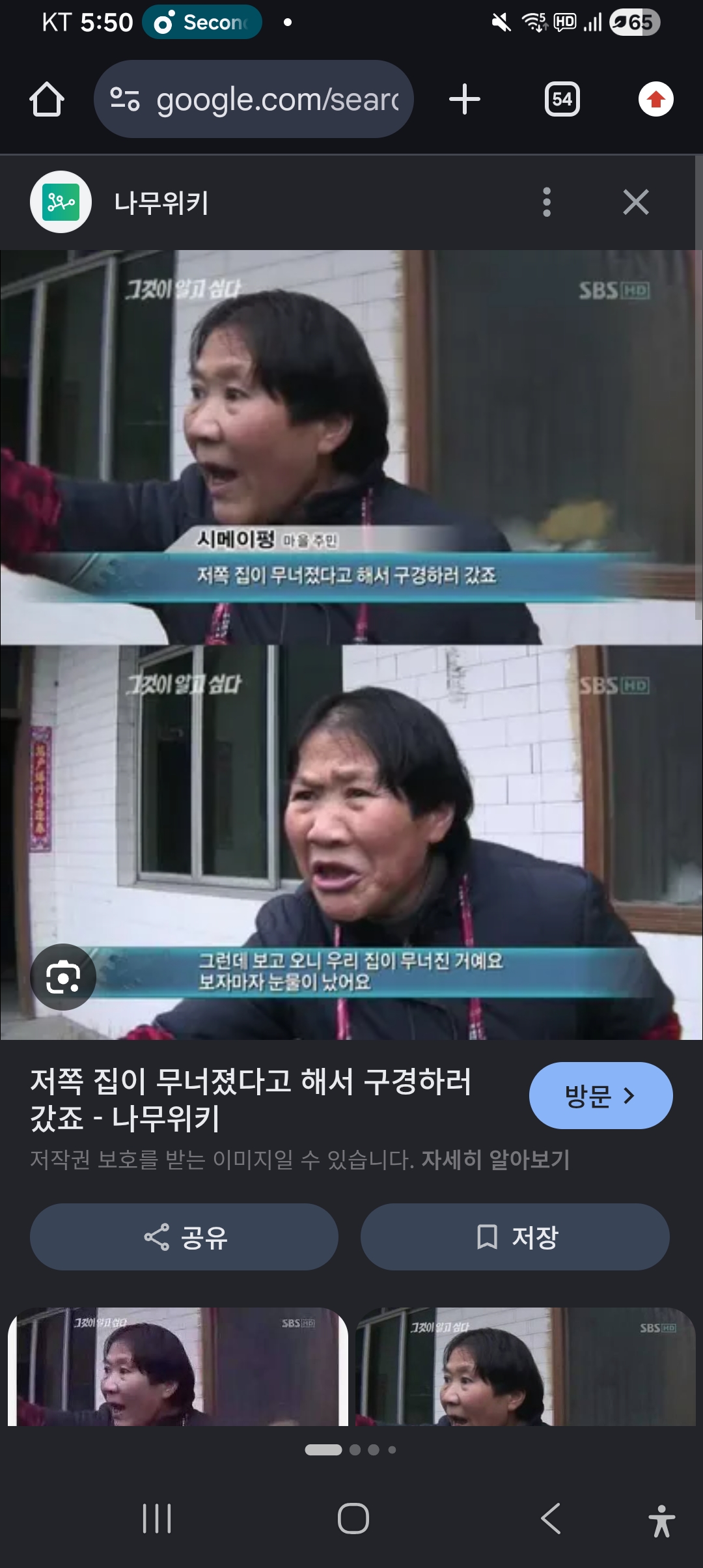 [잡담] 그러니까 오세훈이 지금 이런 심정이란거임?? | 인스티즈