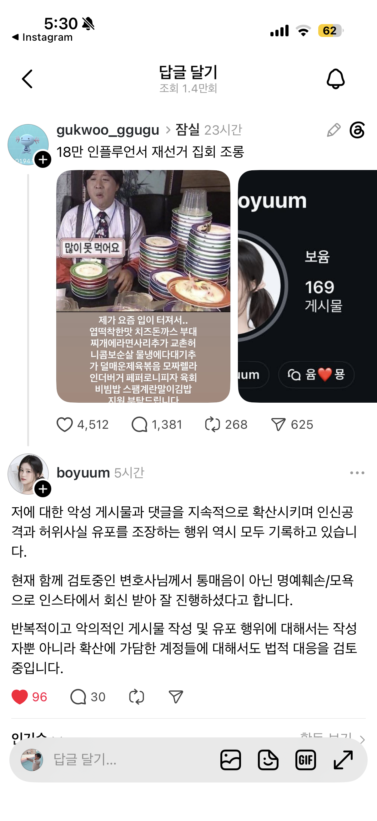 [정보/소식] 최준희가 디엠 보내서 인플루언서 보윰 쓰레드에서 엄청 싸불먹고있어 | 인스티즈