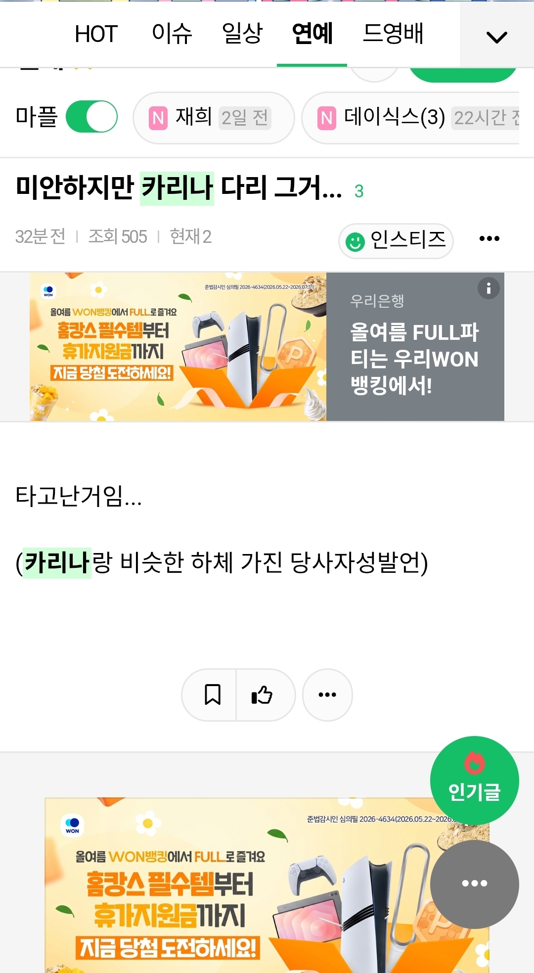 [마플] 난 카리.나 다리 무슨 말인가 했는데 | 인스티즈