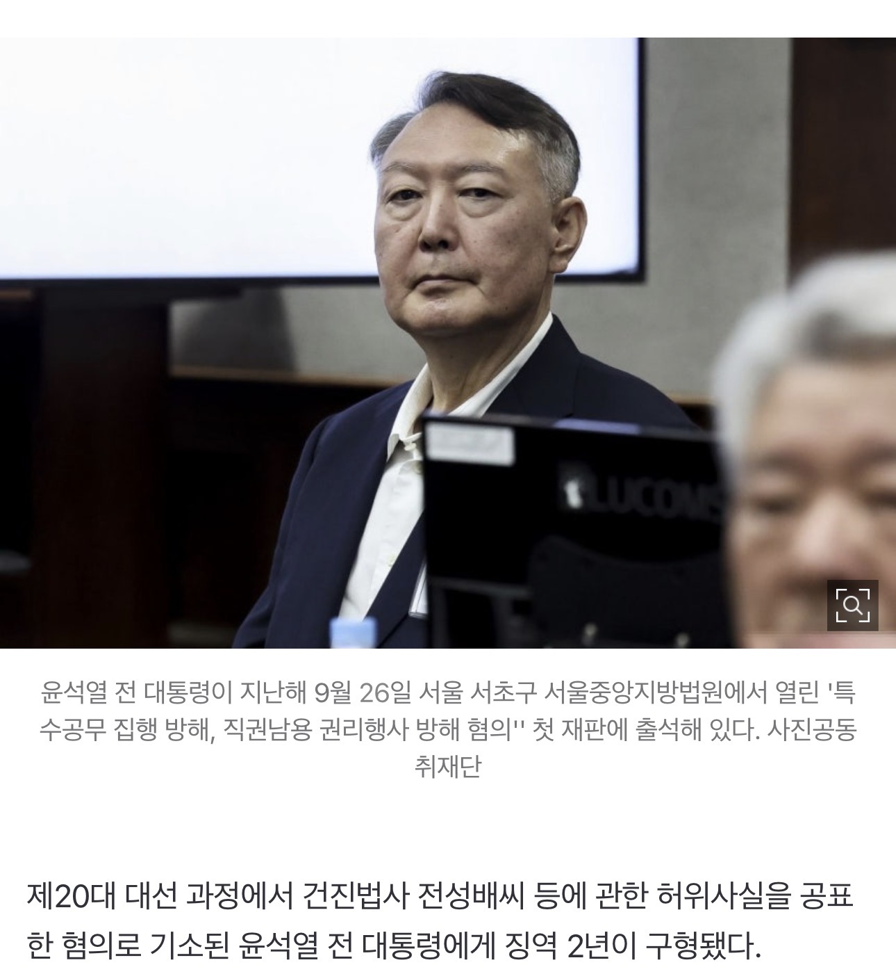 [정보/소식] 윤석열 당선 무효로 선관위에 397억원 뱉어내기 직전인 국민의힘 | 인스티즈