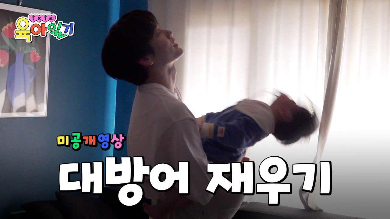 [잡담] 유준이 재우는 육아일기 비하인드 썸네일ㅋㅋㅋ | 인스티즈