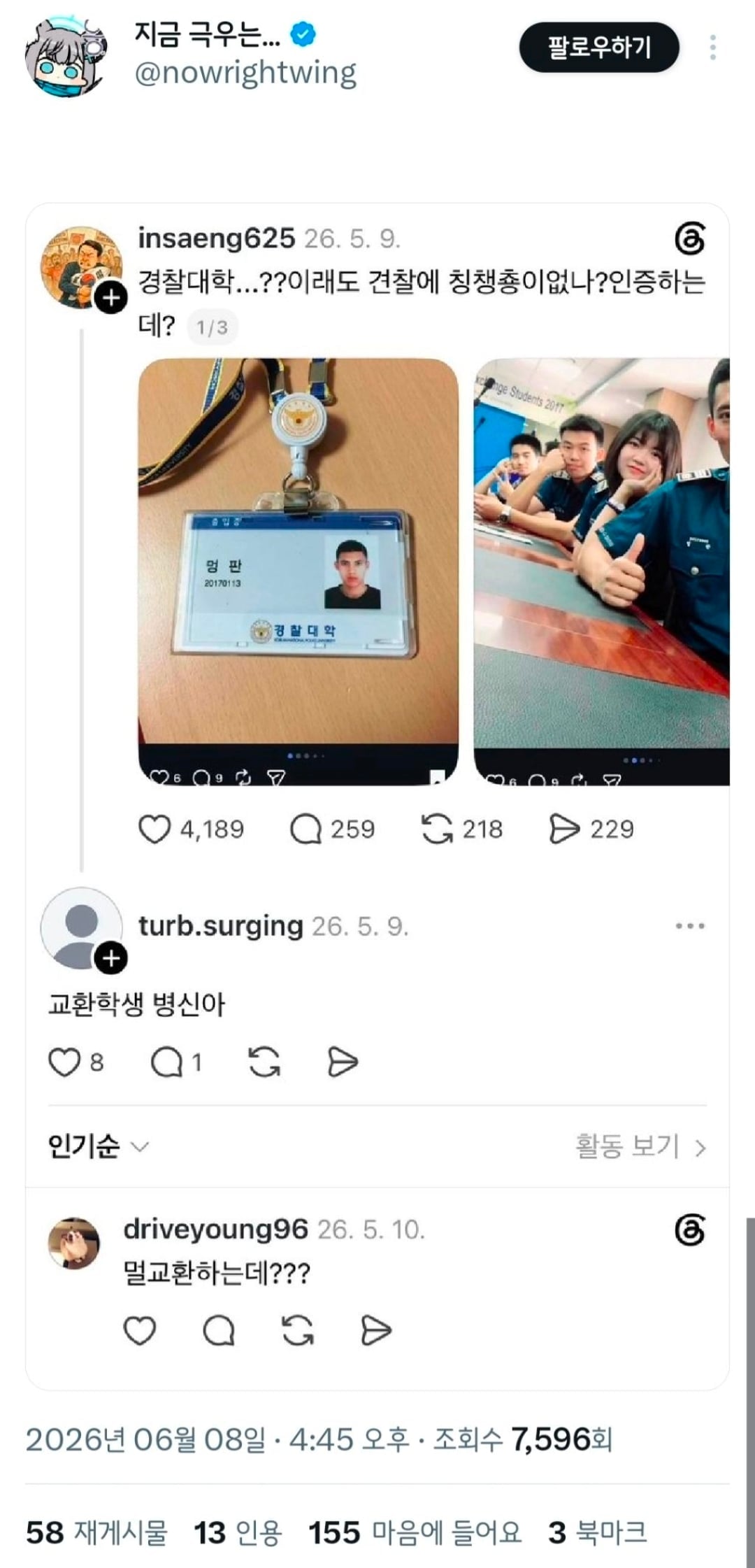 [잡담] 극우들 지능이 떨어지는 이유 | 인스티즈