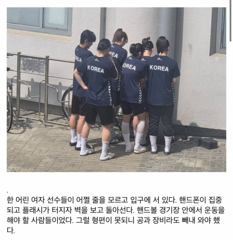 잠실시위대에 공개적 굴욕당한 핸드볼선수들..JPG | 인스티즈