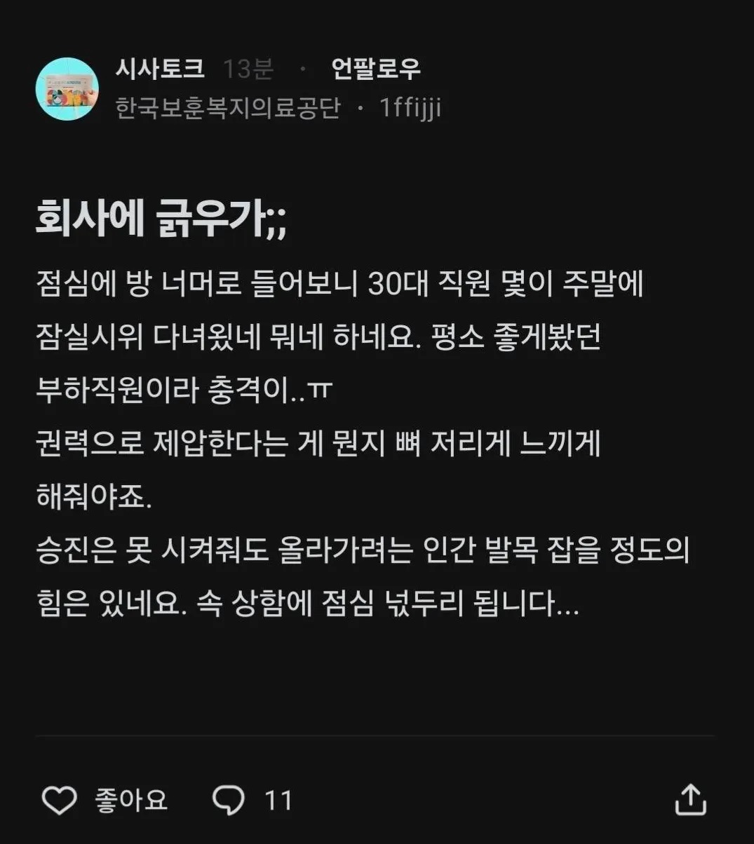 [잡담] 추잡한 4050 | 인스티즈