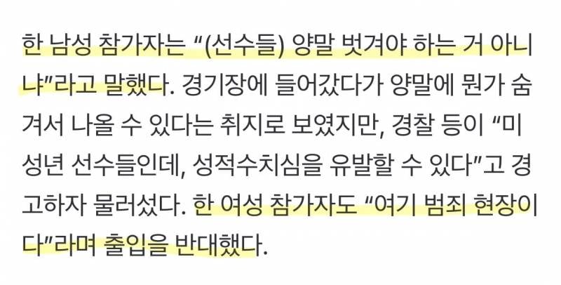 잠실시위대에 공개적 굴욕당한 핸드볼선수들..JPG | 인스티즈