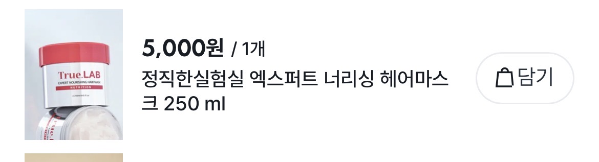 [잡담] 다이소 헤어마스크 개좋다 | 인스티즈
