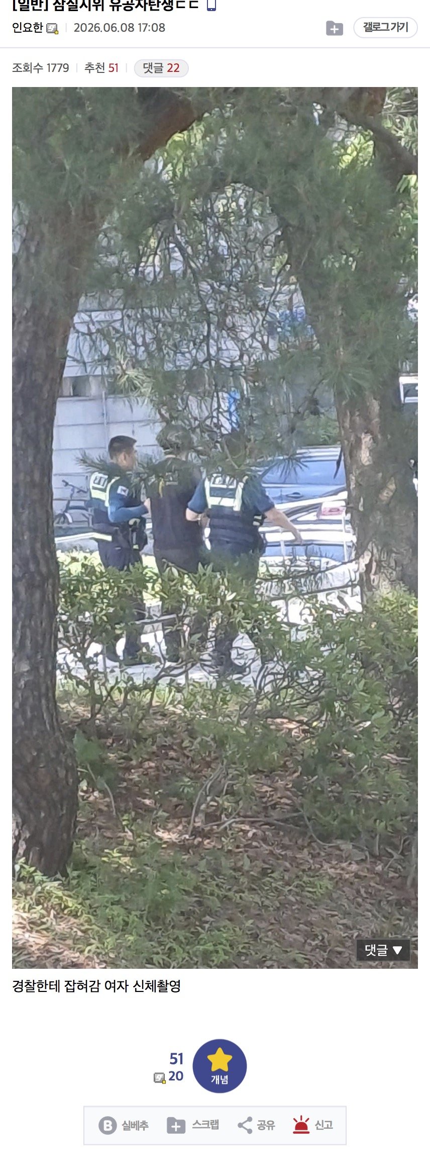 [잡담] 올공 시위대 경찰에 잡혀갔대 ㄷㄷㄷㄷㄷㄷㄷㄷㄷ | 인스티즈