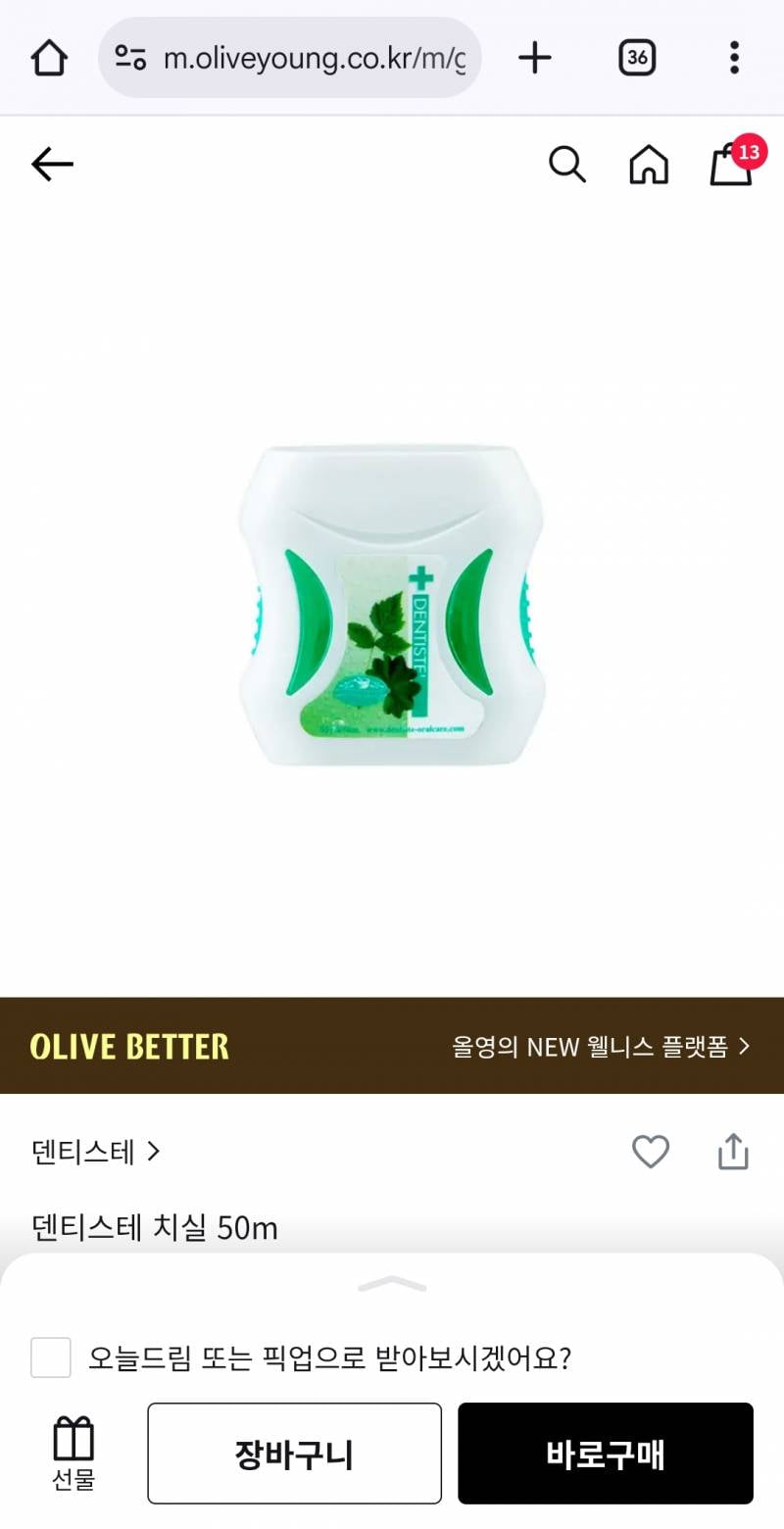 [잡담] 이런 치실 사면 오랄비치실이랑 뭐가 달라? | 인스티즈