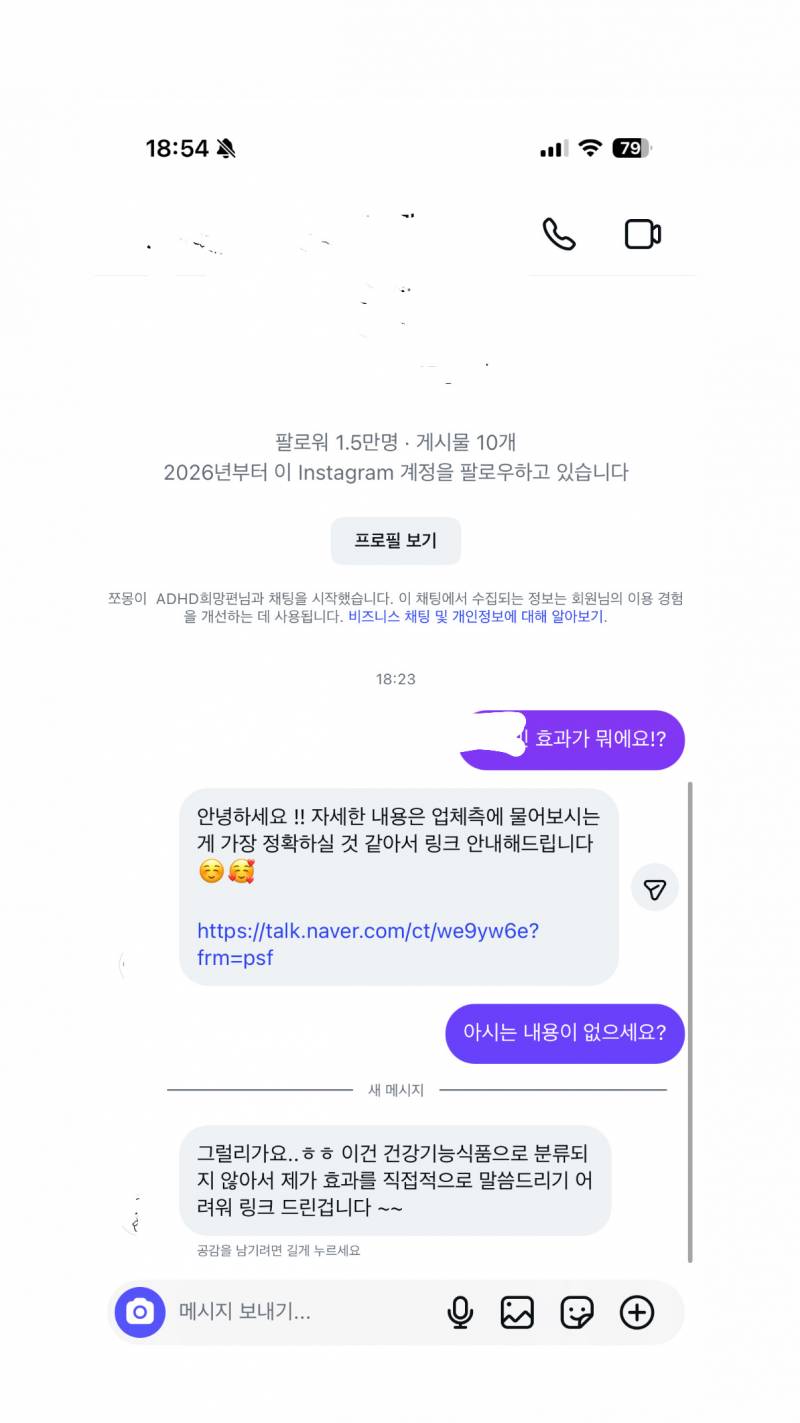 [잡담] 갸웃기네 공구하는사람이 효과를 모른다는게 말이돼?…. | 인스티즈