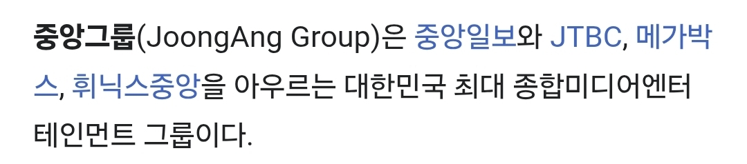 [잡담] JTBC 기자들이 중앙일보 기자라고 뻥쳐서 2030 설문받고 있습니다 | 인스티즈
