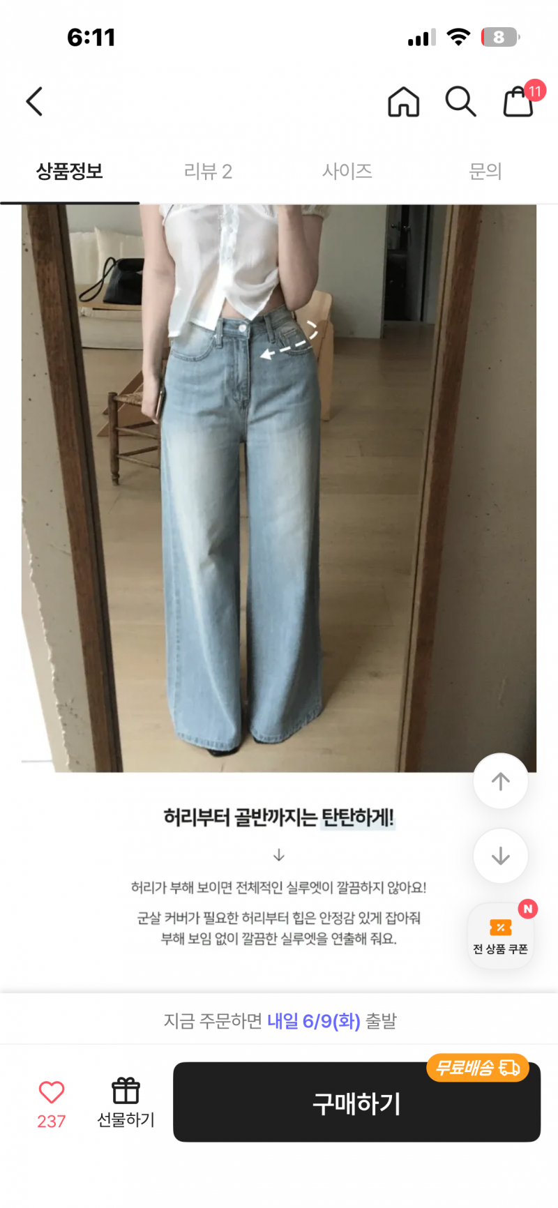 [잡담] 여름청바지 이거 어때 | 인스티즈