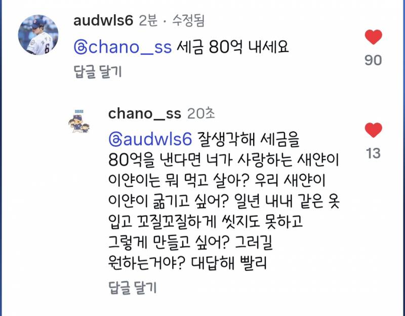 [잡담] 아닠ㅋㅋㅋㅋㅋ 명진이 원래 발칙연하인 건 알았는데 | 인스티즈
