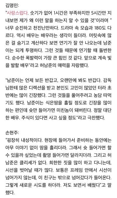 [잡담] 유어아너 때 김명민 손현주가 허남준 말하던거 | 인스티즈