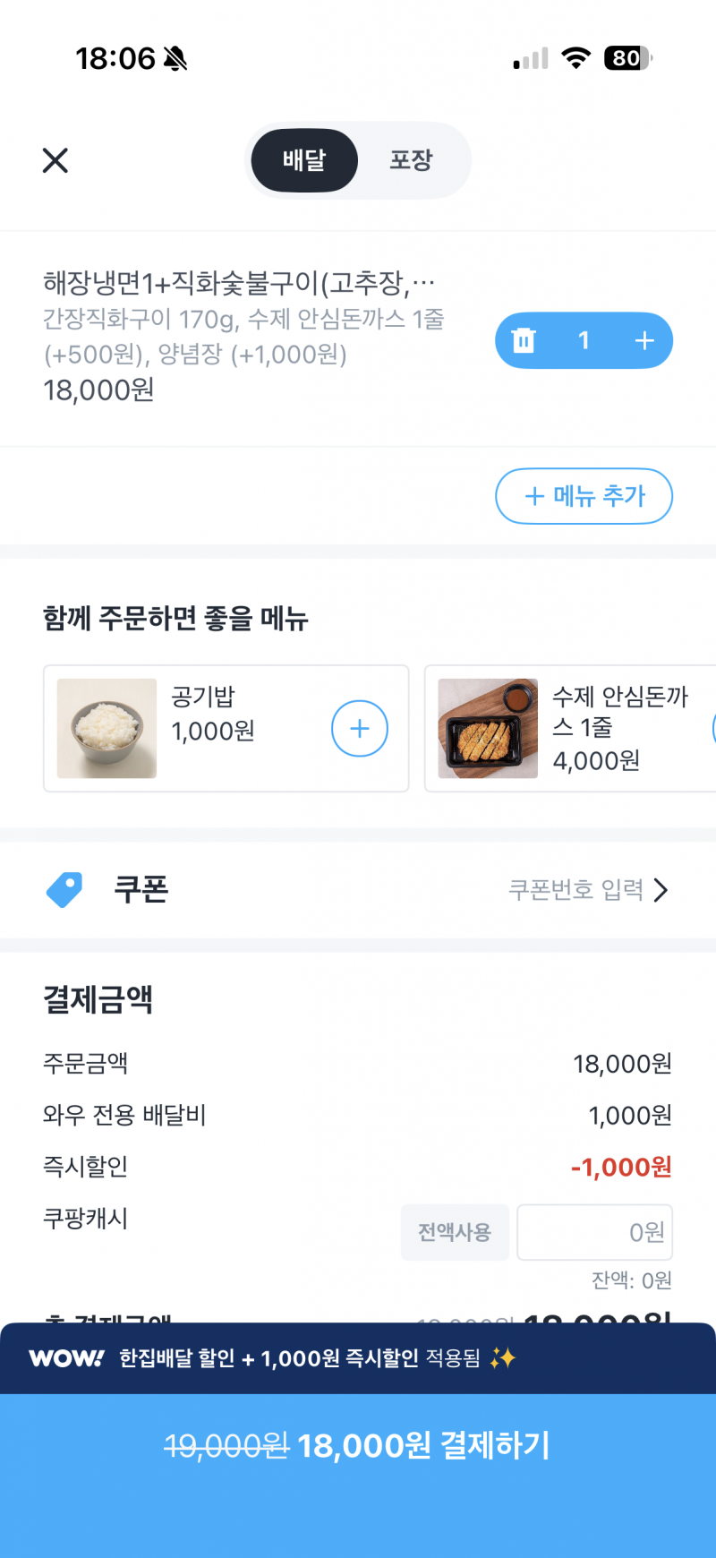 [잡담] 비빔물냉면에 숯불불고기 지원 필요합니다 | 인스티즈