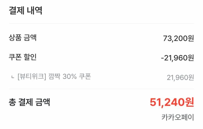 [잡담] 뭔가 나름 저렴하게 잘 산거같아 화장품.. | 인스티즈