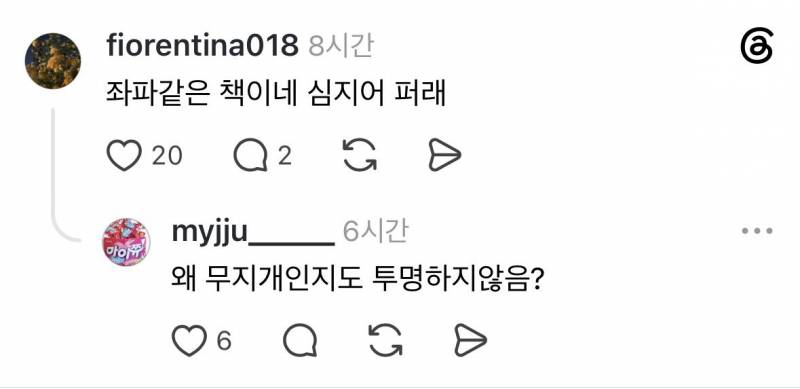 [잡담] 책 많이 읽으면 좌파 돼 | 인스티즈