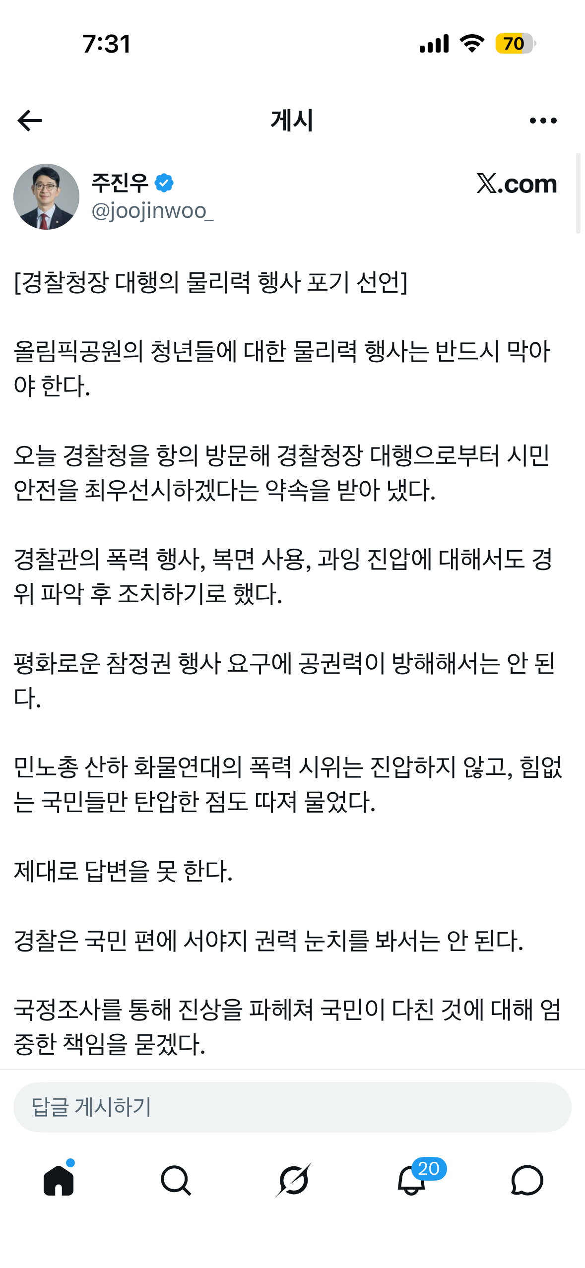 [잡담] 국회의원이 이렇게 해도 되나..? | 인스티즈