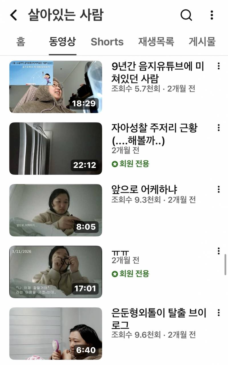 이 사람 28살인데 중1때 학폭 당해서 고1때 자퇴하고 쭉 히키인데 탈출 중이래.. 안쓰럽다 | 인스티즈